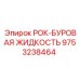 Экстремальная буровая жидкость для глубокого бурения Epiroc артикул 9753238464