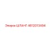 4812013494 Шланг Epiroc