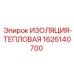 1626140700 ИЗОЛЯЦИЯ-ТЕПЛОВАЯ Epiroc
