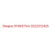 3222312425 ЭТИКЕТКА Epiroc