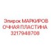 3217948708 МАРКИРОВОЧНАЯ ПЛАСТИНА Epiroc