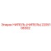 2205108302 НИПЕЛЬ (НИПЕЛЬ) Epiroc