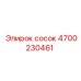 4700230461 Сосок Epiroc