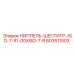 603511503 НИППЕЛЬ-ШЕСТИГР.-ISO-7-R1-00XISO-7-R Epiroc
