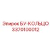Уплотнительное кольцо для высоких температур артикул 3370100012
