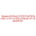 Кольцо для высоких температур 3-071-X-625-STNLSS-ST