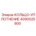 4090025800 КОЛЬЦО-УПЛОТНЕНИЕ Epiroc
