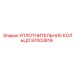 87003819 УПЛОТНИТЕЛЬНОЕ КОЛЬЦО Epiroc