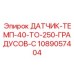 1089057404 ДАТЧИК-ТЕМП-40-TO-250-ГРАДУСОВ-C Epiroc