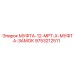 9753212511 МУФТА-12-MPT-X-МУФТА-ЗАМОК Epiroc