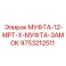 9753212511 МУФТА-12-MPT-X-МУФТА-ЗАМОК Epiroc