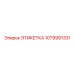 1079991331 ЭТИКЕТКА Epiroc