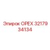3217934134 ОРЕХ Epiroc