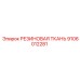 9106012281 РЕЗИНОВАЯ ТКАНЬ Epiroc