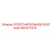 663211213 УПЛОТНИТЕЛЬНОЕ КОЛЬЦО Epiroc