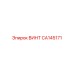CA145171 ВИНТ Epiroc