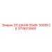 Шкаф Epiroc 3719013993 55кВт 1000В с защитой IP68