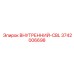 3742006698 ВНУТРЕННИЙ-CBL Epiroc