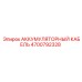 4700792328 АККУМУЛЯТОРНЫЙ КАБЕЛЬ Epiroc