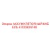 4700904748 АККУМУЛЯТОРНЫЙ КАБЕЛЬ Epiroc