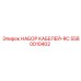 5580010402 НАБОР КАБЕЛЕЙ-RC Epiroc