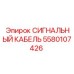 Кабель для подземных работ со свинцовой защитой