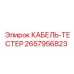 Промышленный тестер для ВВ-систем буровых установок Epiroc 2657956823