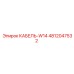 4812047532 КАБЕЛЬ-W14 Epiroc