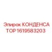 Керамический конденсатор Epiroc артикул 1619583203 для силовых цепей