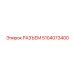 5104073400 РАЗЪЕМ Epiroc