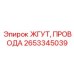 Силовая кабельная сборка для буровой Epiroc арт.2653345039