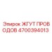4700394013 ЖГУТ ПРОВОДОВ Epiroc