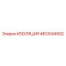 4812044592 ИЗОЛЯЦИЯ Epiroc