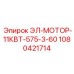 1080421714 ЭЛ-МОТОР-11КВТ-575-3-60 Epiroc