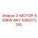 Электромотор Epiroc Э-МОТОР-630KW-6KV артикул 1080273310