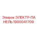 1900041709 ЭЛЕКТР-ПАНЕЛЬ Эпирок