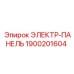 1900201604 Electrical Panel Epiroc