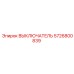 5726800839 ВЫКЛЮЧАТЕЛЬ Epiroc