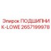 Оригинальный подшипник Lowe артикул 2657199978 производитель Epiroc