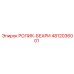 4812036001 РОЛИК-БЕАРИ Epiroc