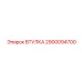 2900094700 ВТУЛКА Epiroc
