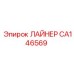 CA146569 ЛАЙНЕР Epiroc