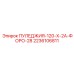 2236106811 ПУЛЕДЖИЯ-120-Х-2А-ФОРО-28 Epiroc