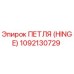 1092130729 ПЕТЛЯ (HINGE) by Epiroc