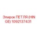 1092137431 ПЕТЛЯ (HINGE) by Epiroc