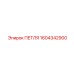 1604342900 ПЕТЛЯ Epiroc