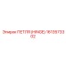 1613573302 ПЕТЛЯ (HINGE) by Epiroc