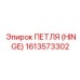 1613573302 ПЕТЛЯ (HINGE) by Epiroc