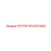 1614231400 ПЕТЛЯ Epiroc