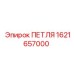 1621657000 ПЕТЛЯ Эпирок